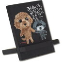 糸井忠晴 イーゼルアート「そばにいる」 IT-00905