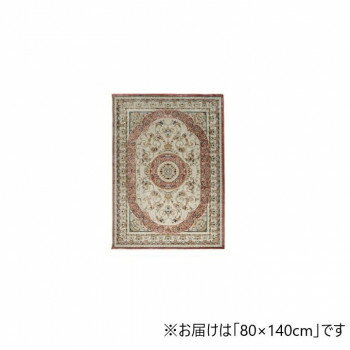 ロザリオ ウィルトンカーペット 80×140cm ローズ 1321580250101