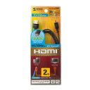 サンワサプライ イーサネット対応ハイスピード HDMI マイクロケーブル KM-HD23-20K
