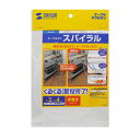 サンワサプライ ケーブルタイ スパイラル 2m巻 内寸直径4mm ホワイト CA-SP4WN2(2)