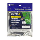 サンワサプライ カテゴリ6Aハンダ産業用フラットLANケーブル ネイビーブルー 2m KB-HFL6A-02NV