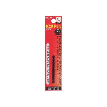 ナチ 鉄工ドリル シンニング 2本入り 2.0mm 453170