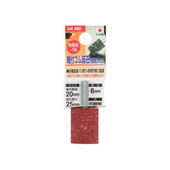 ������γ���ꥴ������(6mm��) 80 20��25��6 RBK-16 010335