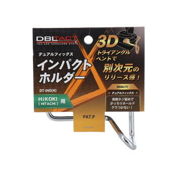 DBLTACT インパクトホルダー 日立用 DT-IHO(H) 315619