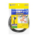サンワサプライ コルゲートチューブ(ブラック・2m巻き・内寸直径5.6mm) CA-301