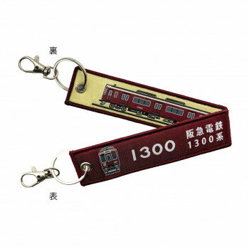 Other - KB雑貨 ししゅうタグ 阪急電鉄1300系電車 KBTG14017