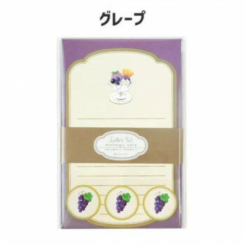 レターセット ノスタルジックカフェ グレープ 63-053