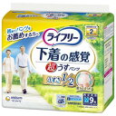 ライフリー 下着の感覚超うす型パンツ M 9枚入 ×1個 500-010571-00(4)