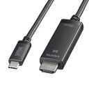 サンワサプライ TYPE C-HDMI変換ケーブル 8K対応 3m KC-ALCHD8K30