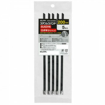 ステンレスバンドエポキシ200mm KBNS-ES200005