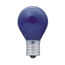 カラーS型ミニ球25 G-20H(BL)