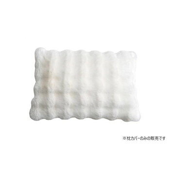 枕カバー ラピアス プレミアム IV 43×63cm 1195990142306