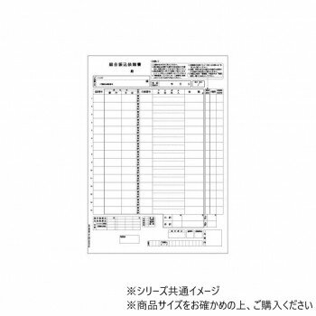 ヒサゴ 総合振込依頼書 A4 タテ 3枚組(3枚1セット) 150セット GB1154