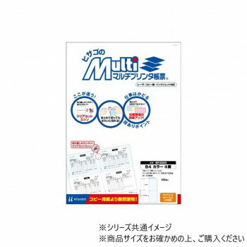 ヒサゴ マルチプリンタ帳票 B4 カラー 4面 100枚 BP2050
