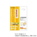 ヒサゴ エコノミーラベル 30面 角丸 100シート ELM032(3)