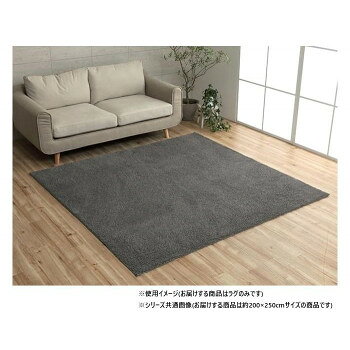 ミックスパイル ラグ 約3畳 約200×250cm ホットカーペット対応 グレー 3985439
