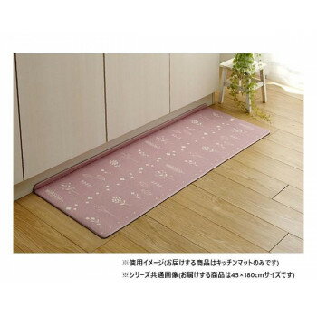北欧風拭けるキッチンマット 約45×180cm ピンク 3495279