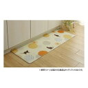 拭けるキッチンマット 約45×120cm ネコ柄 3495359