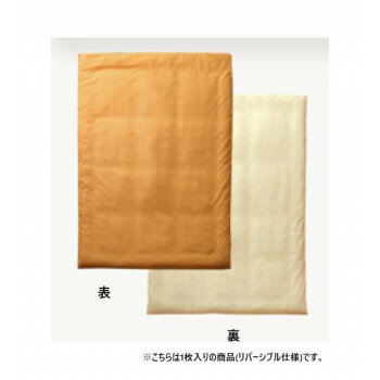 Bedding - リバーシブル 掛け布団カバー シングルロング 約150×210cm オレンジ/ライトベージュ 9803035