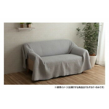 　ギフト対応について　楽天国際配送対象店舗 （海外配送）　Rakuten International Shipping&nbsp;マルチカバー 正方形 約190×190cm グレー 1291970135903おすすめ【マルチカバー 正方形 ...