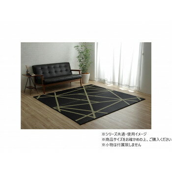 ラグ い草 モダン 日本製 ウレタン 抗菌防臭 約191×250cm ブラック 1051480033904 [ラッピング不可][代引不可][同梱不可]