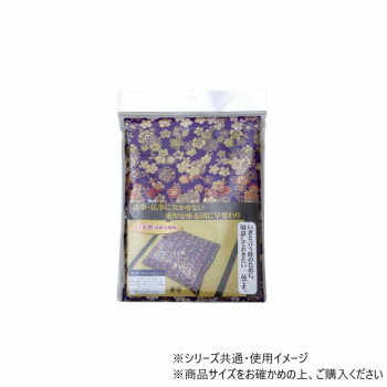 金襴御前(仏前)座布団カバー 「春祐(しゅんゆう)カバー」 八端判59×63cm用 1131250012702