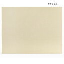 マルチクロス ソリッドカラー ナチュラル 15621880227