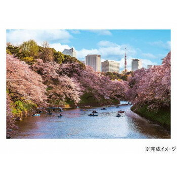 　ギフト対応について　楽天国際配送対象店舗 （海外配送）　Rakuten International Shipping&nbsp;ジグソーパズル 1000ピース 千鳥ヶ淵の花見桜(東京) 10-1436おすすめ【ジグソーパズル 1000ピー...