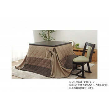 こたつ布団 ハイタイプ しじら ゆかり 235×235cm ベージュ 1181860023430