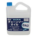 GAO チェーンソーオイル 1L 501 146501