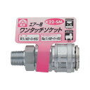エアーワンタッチソケット 1/4雄ネジ K22-SM 714042