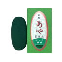 墨運堂 彩墨あや 緑青 15275