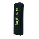 墨運堂 絵手紙墨(絵入) 1.0 08501