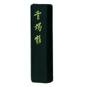 墨運堂 固形墨 青燭精 1.5 07002