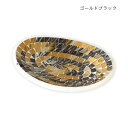 モザイクオーバルトレイ L ゴールドブラック 10223810341