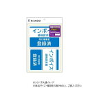 ヒサゴ はがせる!ピタロングステッカー 適格請求書(インボイス)発行事業者登録済 A4 2面 KLS102