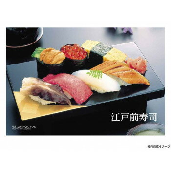 プリズムアート ジグソーパズルプチ 70ピース 江戸前寿司 97-297