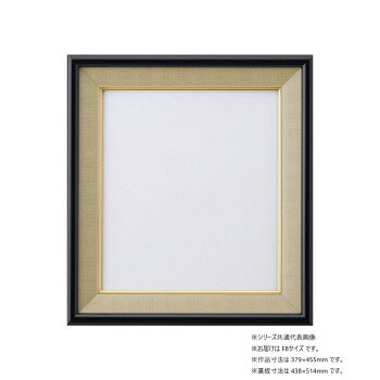 　ギフト対応について　楽天国際配送対象店舗 （海外配送）　Rakuten International Shipping&nbsp;大仙 色紙額 S-117 AC入 F8 八千代 32K44220605高級感のある色紙額【大仙 色紙額 S-117 AC入 F8 八千代 32K44220605】 fk094igrjs 縁に柄が入っており、高級感のある色紙額です。サイズF8サイズ個装サイズ：48.1×55.7×4.5cm重量個装重量：1630g素材・材質フレーム:木製表面材:アクリル仕様作品寸法:379×455mm裏板寸法:438×514mm付属品吊紐生産国日本 製品詳細 商品名：大仙 色紙額 S-117 AC入 F8 八千代 32K44220605カラー・サイズ名称：2149607JANコード：4904690088309 広告文責 (有)イースクエアTEL:0120-532-772 ※お客さま都合による、ご注文後の[キャンセル][変更][返品][交換]はお受けできませんのでご注意下さいませ。※当店では、すべての商品で在庫を持っておりません。記載の納期を必ずご確認ください。※ご注文いただいた場合でもメーカーの[在庫切れ][欠品][廃盤]などの理由で、[記載の納期より発送が遅れる][発送できない]場合がございます。その際は、当店よりご連絡させていただきます。あらかじめご了承ください。 こちらの商品は【お取り寄せ(28営業日以内に発送予定)】となります。
