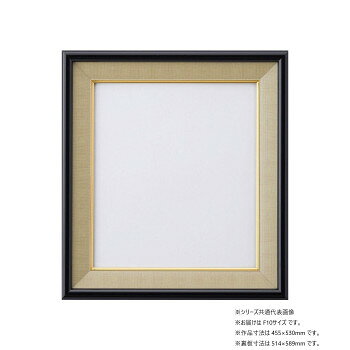 　ギフト対応について　楽天国際配送対象店舗 （海外配送）　Rakuten International Shipping&nbsp;大仙 色紙額 S-117 AC入 F10 八千代 32K44220705高級感のある色紙額【大仙 色紙額 S-117 AC入 F10 八千代 32K44220705】 fk094igrjs 縁に柄が入っており、高級感のある色紙額です。サイズF10サイズ個装サイズ：55.7×63.2×4.5cm重量個装重量：1890g素材・材質フレーム:木製表面材:アクリル仕様作品寸法:455×530mm裏板寸法:514×589mm付属品吊紐生産国日本 製品詳細 商品名：大仙 色紙額 S-117 AC入 F10 八千代 32K44220705カラー・サイズ名称：2149610JANコード：4904690088330 広告文責 (有)イースクエアTEL:0120-532-772 ※お客さま都合による、ご注文後の[キャンセル][変更][返品][交換]はお受けできませんのでご注意下さいませ。※当店では、すべての商品で在庫を持っておりません。記載の納期を必ずご確認ください。※ご注文いただいた場合でもメーカーの[在庫切れ][欠品][廃盤]などの理由で、[記載の納期より発送が遅れる][発送できない]場合がございます。その際は、当店よりご連絡させていただきます。あらかじめご了承ください。 こちらの商品は【お取り寄せ(28営業日以内に発送予定)】となります。