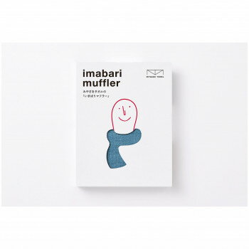 みやざきタオル 今治マフラー スラブ 160cm×34cm No.11 藍いろ