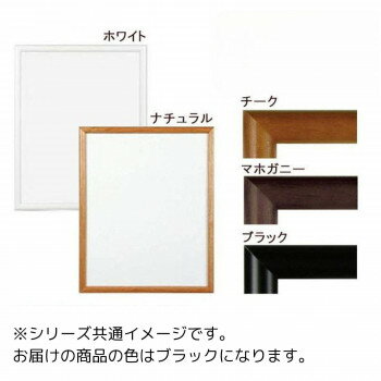 A.P.J. 木製フレーム D型フレーム 四ツ切サイズ(348×424mm) ブラック・0021700429 A.P.J. 木製フレーム D型フレーム 四ツ切サイズ(348×424mm) ブラック・0021700429
