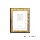 A.P.J. 木製フレーム ローレルフレーム B5サイズ(182×257mm) ゴールド・1000020919