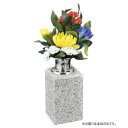 ナカムラ商事 石台付花立(ことね)