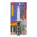 ナカムラ商事 安全ローソク 電子ローソク台付 茶(小)