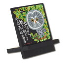糸井忠晴 イーゼルアート「新しい朝」 IT-00904