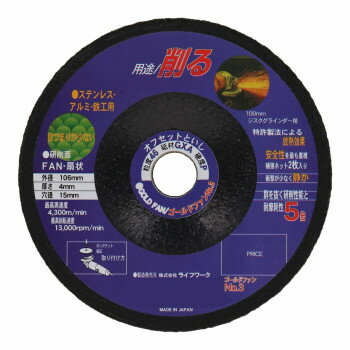 ライフワーク オフセット砥石 No.3 ゴールドファン 803003