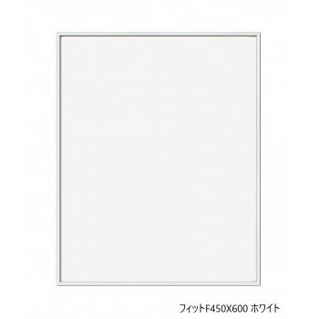 A.P.J. フィットF450X600 ホワイト 0020199317