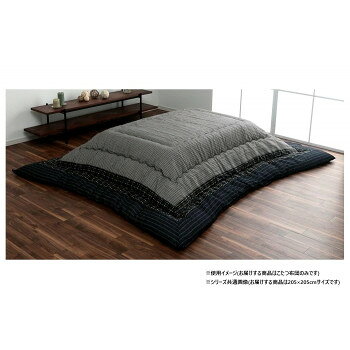 &nbsp;こたつ布団 正方形 単品 しじら織り ブラック 約205×205cm 1151240030103おすすめ【こたつ布団 正方形 単品 しじら織り ブラック 約205×205cm 1151240030103】 fk094igrjs 暖かさのある色合いとデザインで仕上げた和モダンなこたつ布団。お部屋の家具とも合わせやすく、和室・洋室どちらにもなじみます。表生地はしじら織りで表現するやわらかな凹凸感が特徴的です。やわらかい色合いがお部屋の雰囲気をより一層暖かくしてくれます。ふっくらとしたボリューム感は国内で綿入加工をしている商品だからできる仕上がり。【洗濯について】40度以下の水温で弱い手洗いで洗濯してください(洗濯機不可)。※こたつ台、敷布団は別売りです。※本商品は圧縮梱包でのお届けとなります。※ふとんをやぐらの中に押し込んだり、座イスやイス全体をこたつの中に入れたまま使用しないでください。ふとんがヒーターに当たらないようにご使用ください。※掲載写真は表記サイズと異なる場合がございます。※画面上のカラーはご使用ブラウザやモニターの設定により、実物とは若干異なる場合がございます。サイズ約205×205cm個装サイズ：60.0×70.0×25.0cm重量個装重量：3600g素材・材質表地:綿100%(しじら)、裏地・中材:ポリエステル100%仕様カラー:ブラック生産国日本(側:中国、最終加工:日本) 製品詳細 商品名：こたつ布団 正方形 単品 しじら織り ブラック 約205×205cm 1151240030103カラー・サイズ名称：1788803JANコード：4956642111313 広告文責 (有)イースクエアTEL:0120-532-772 ※お客さま都合による、ご注文後の[キャンセル][変更][返品][交換]はお受けできませんのでご注意下さいませ。※当店では、すべての商品で在庫を持っておりません。記載の納期を必ずご確認ください。※ご注文いただいた場合でもメーカーの[在庫切れ][欠品][廃盤]などの理由で、[記載の納期より発送が遅れる][発送できない]場合がございます。その際は、当店よりご連絡させていただきます。あらかじめご了承ください。※こちらの商品は【他商品との同梱】ができません。※こちらの商品は【ギフトサービス】をお受けすることができません。 こちらの商品は【お取り寄せ(14営業日以内に発送予定)】となります。
