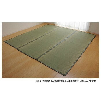 純国産い草 上敷き カーペット 双目織 「松」 本間2畳 約191×191cm 1010030015202 [ラッピング不可][代引不可][同梱不可]