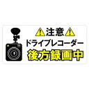 東洋マーク製作所 後方録画中 大 3519